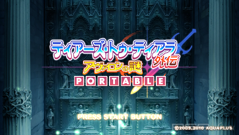 Tears to Tiara Gaiden Avalon no Nazo Portable [FULL][JPN]