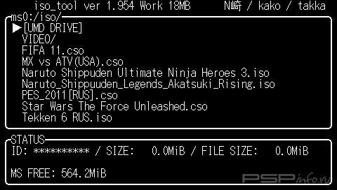 ISO Tool v1.954 [EBOOT]