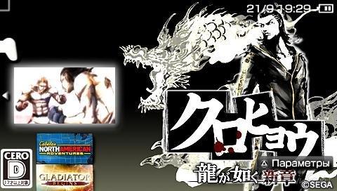 Black Panther: Yakuza New Chapter (2010/JPN)