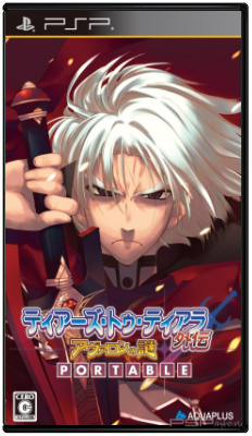 Tears to Tiara Gaiden Avalon no Nazo Portable [FULL][JPN]