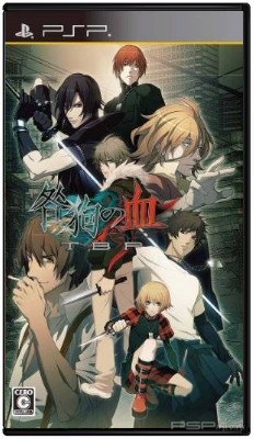 Togainu no Chi: True Blood Portable [JPN][FULL]