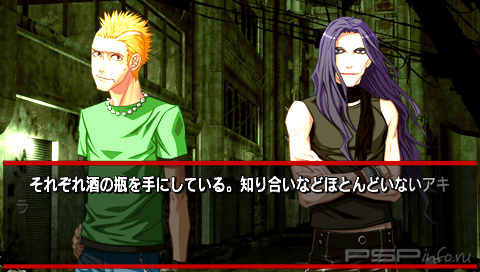 Togainu no Chi: True Blood Portable [JPN][FULL]