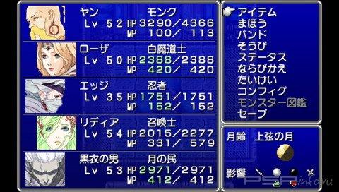 Final Fantasy IV Complete Collection: ���������