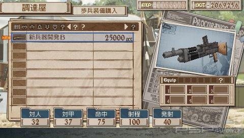 Valkyria Chronicles 3:   