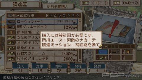 Valkyria Chronicles 3:   