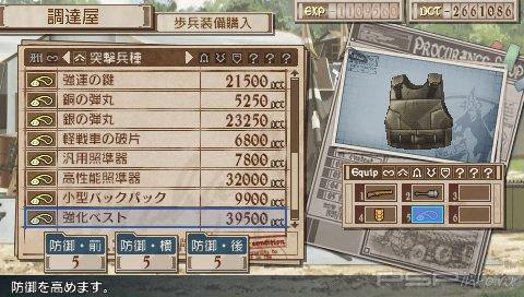 Valkyria Chronicles 3:   