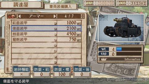 Valkyria Chronicles 3:   