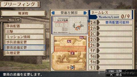 Valkyria Chronicles 3:   