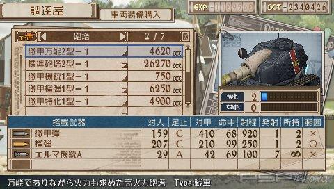 Valkyria Chronicles 3:   