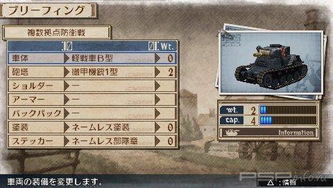 Valkyria Chronicles 3:   