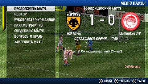 FIFA 2009 [FULL][RUS][ISO]