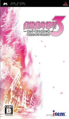 Zettai Zetsumei Toshi 3 [JPN][ISO]