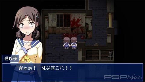 Corpse Party: Blood Covered - Repeated Fear [FULL][ISO][JP]