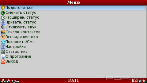 PSPKVM v0.5.5. Test 5 (  0.5.4 full)