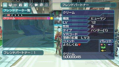 Phantasy Star Portable 2: Infinity [JAP][DEMO]