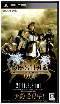 Dissidia Final Fantasy-012 Prologus [FULL][JPN]