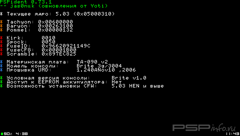 PSPident v0.73 [HomeBrew][EBOOT]