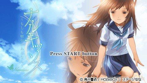 Narcissus: Moshimo Ashita ga aru nara [JAP][ISO]