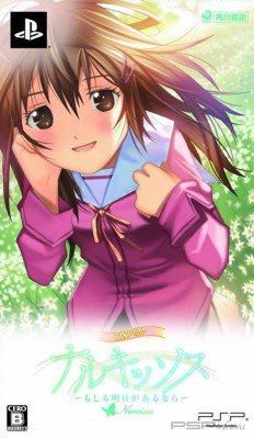 Narcissus: Moshimo Ashita ga aru nara [JAP][ISO]