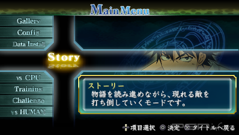 Toaru Majutsu no Index (Patched)[JAP][ISO]