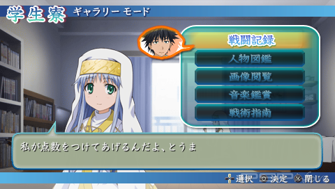 Toaru Majutsu no Index (Patched)[JAP][ISO]