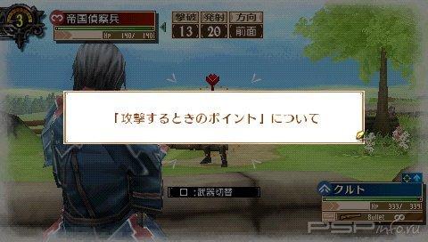 Senjou no Valkyria 3 -Unrecorded Chronicles / Valkyria Chronicles 3 (Patched)[JAP][ISO]