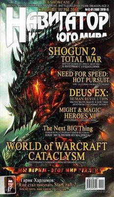    12-1 ( 2010 -  2011)