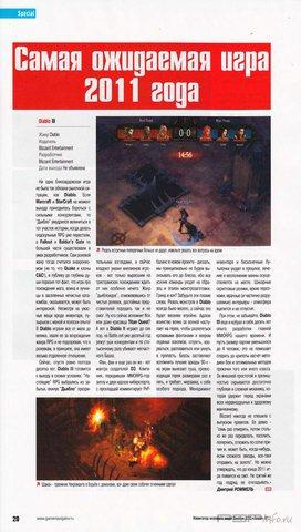    12-1 ( 2010 -  2011)