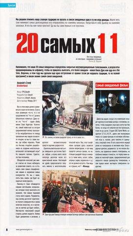    12-1 ( 2010 -  2011)