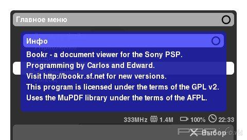 Mod Bookr 0.71 Rus [SIGNED][EBOOT]