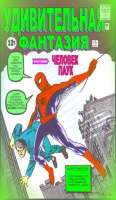 Amazing Fantasy [15, 1962]