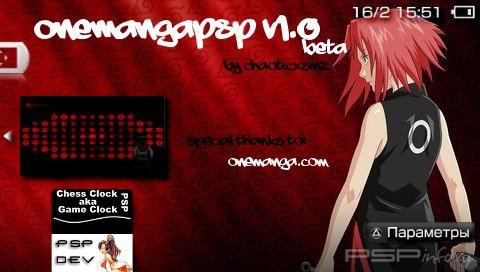 OneMangaPSP v1.0 Beta [HomeBrew]