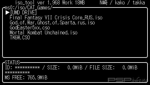 ISO Tool v1.968 [HomeBrew]