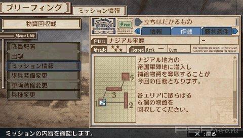 Valkyria Chronicles 3:      