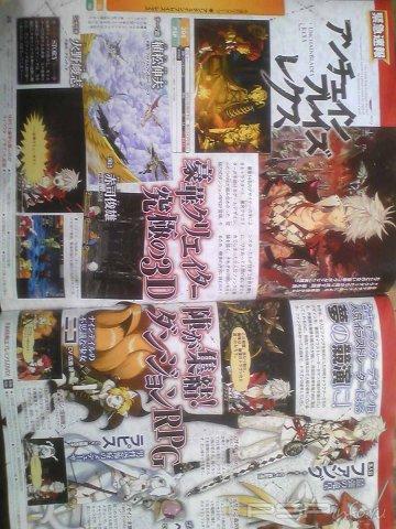  Famitsu   RPG  3DS  PSP