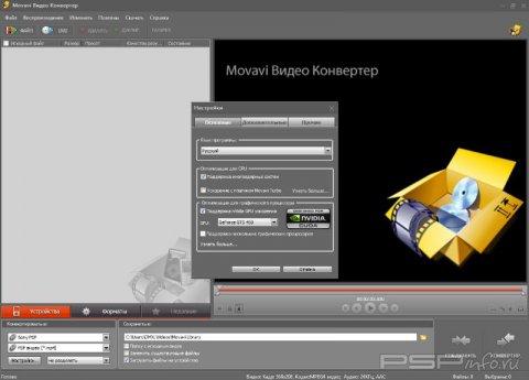 Movavi Video Converter 10.2.1