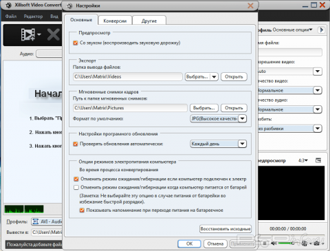 Xilisoft Video Converter Ultimate 6.0.9.0806