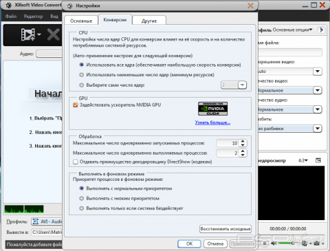 Xilisoft Video Converter Ultimate 6.0.9.0806