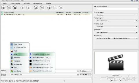 Ultra Video Converter 5.1.0213