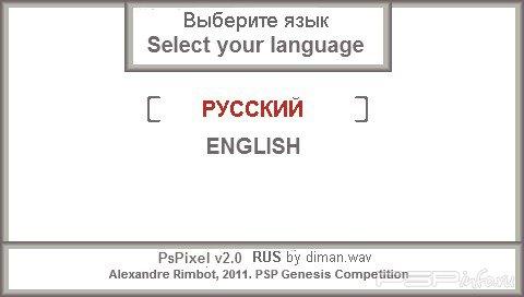 PsPixel v.2 [RUS]