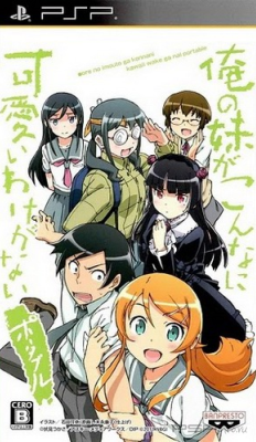 Ore no Imouto ga Konna ni Kawaii Wake ga Nai Portable [JAP]