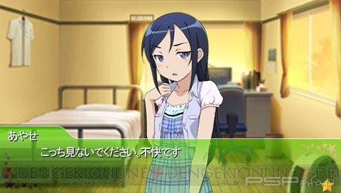 Ore no Imouto ga Konna ni Kawaii Wake ga Nai Portable [JAP]