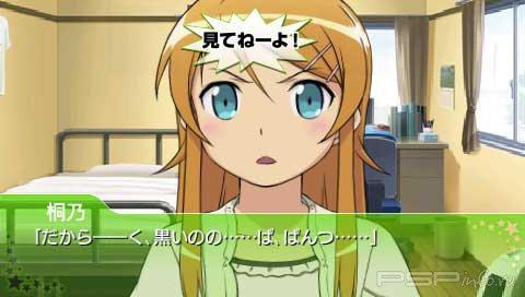 Ore no Imouto ga Konna ni Kawaii Wake ga Nai Portable [JAP]