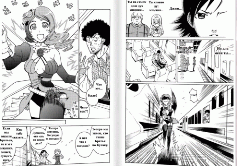 TekkenComic [2010][RUS]