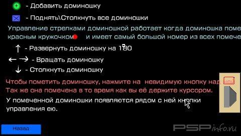 Domino TG v3 [HomeBrew]