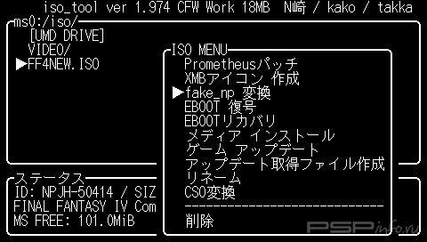 ISO Tool 1.974 CFW  OFW [HomeBrew]