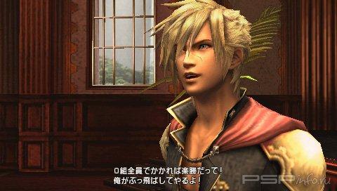 Final Fantasy Type-0:  