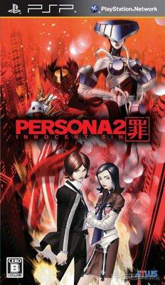 Persona 2 Tsumi [JPN]