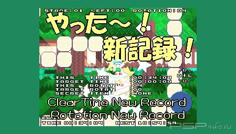 Kaiten Patissier 1.00 [HomeBrew]