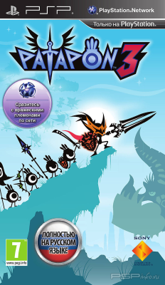 Patapon 3 [RUS]